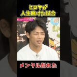 ヒロヤ自身が選ぶベストバウトTOP３#RIZIN #shorts #RIZIN祭男り