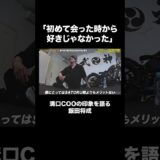 溝口COOの印象を語る飯田将成「初めて会った時から好きじゃなかった」|7.13 #BreakingDown16 ABEMA PPVにて全試合生中継！