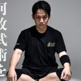いつ使うの？武術を続ける意味を石井東吾に聞いてみた