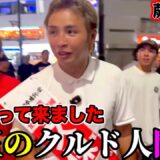 【久保優太】埼玉の蕨駅でクルド人問題を聞いてみた【クボ・ホットライン】#クルド人 #埼玉県川口市  #rizin ＃蕨駅