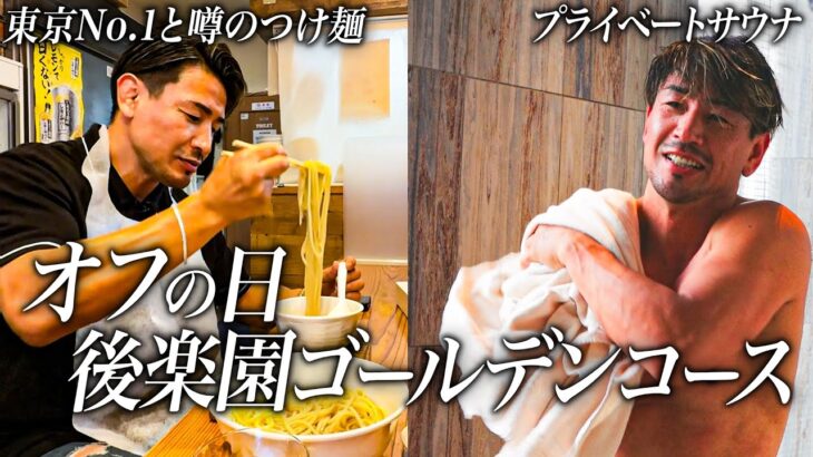 【サ飯】せっかくの休日サウナにスタッフが押しかけてきた