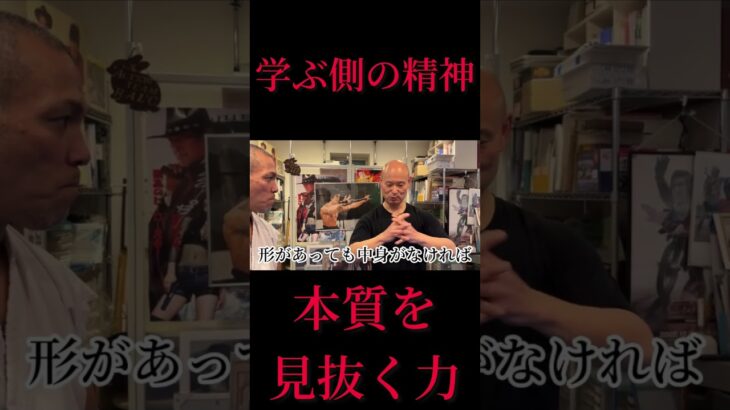 師匠は弟子の本質を見抜く！形意拳×八卦掌