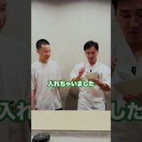 こめおは料理に味の素が入っていたら気づく？気づかない？　 #こめお #割烹こめを#闘う料理人