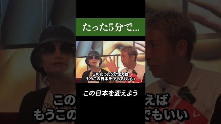 【久保優太】たった5分で、未来が変わる。それ、投票です