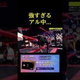 強すぎるアル中。。。