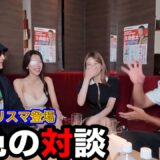 久保優太【夜職の美女と対談】まさかのダンスも披露【選挙に行こう】夜野仁、ゆいぴす、一夏、#rizin #参議院選挙 #久保優太