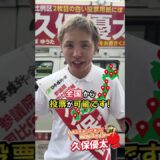 2枚目の投票用紙に【久保優太】 #rizin