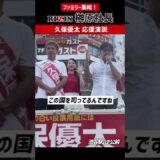 RIZIN榊原社長が応援に！【久保優太】 #rizin