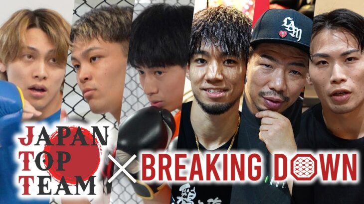 JTT対抗戦の両チームの試合前に密着したら、バチバチに盛り上がる予感がした。