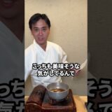 味の素なしでもこめおは蒲焼さん太郎で美味しい出汁が取れる？　 #こめお#割烹こめを #闘う料理人 #ロカロヌードル