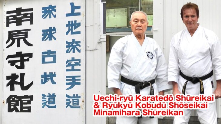 【Exploring the spirit of the Ryukyu】#13「TSUNEO SHIMABUKURO SENSEI」【L’Esprit des Ryukyu】