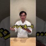 こめおはパンの耳から取った出汁で美味しい料理が作れる？　 #こめお #割烹こめを #闘う料理人
