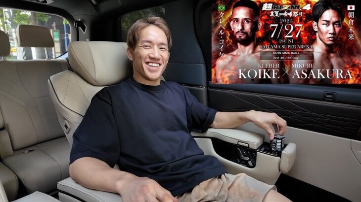 超RIZIN4を振り返る