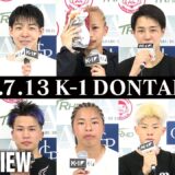 【試合後インタビュー】林 佑哉/早田 吏喜/長野 翔/石郷 慶人/末松 晄/大西 日和/瓦田 脩二/龍之介/平山 迅/KO-TA BRAVELY