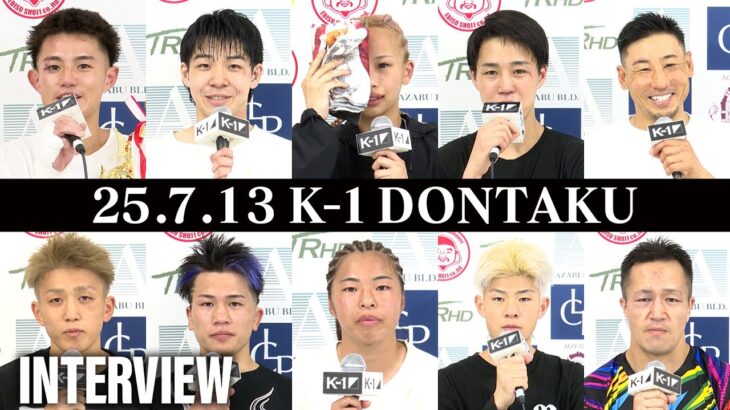 【試合後インタビュー】林 佑哉/早田 吏喜/長野 翔/石郷 慶人/末松 晄/大西 日和/瓦田 脩二/龍之介/平山 迅/KO-TA BRAVELY