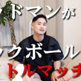 ニックボールがサムグッドマンとフェザー級タイトルマッチ！？