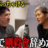 【暴露祭り】最近話題の赤田くんと酒飲んだらヤバイ裏話が…