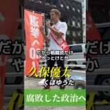久保優太「3年前、格闘家なのに誰も救えなかった」#rizin