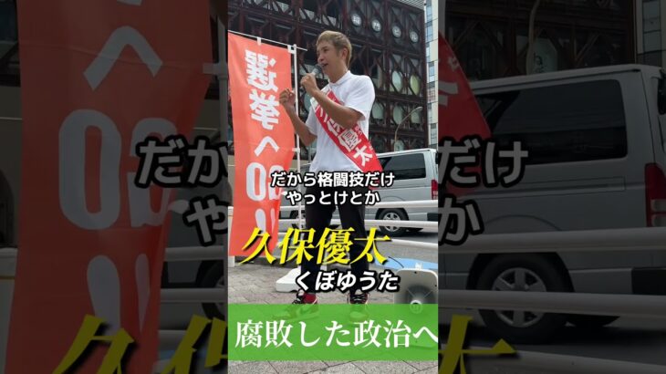 久保優太「3年前、格闘家なのに誰も救えなかった」#rizin