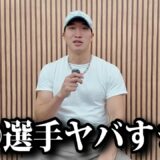 超RIZIN4を観戦して正直思ったこと…