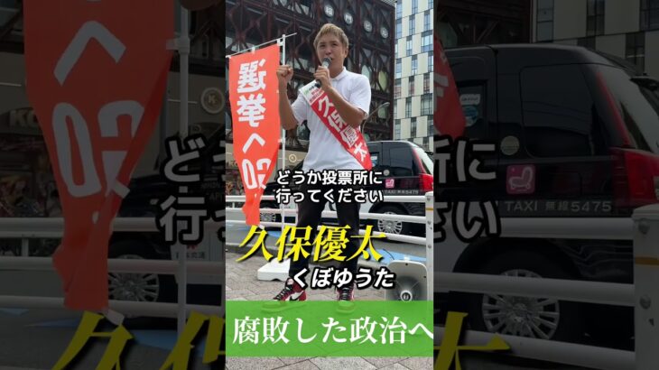久保優太「若い皆さんも今こそ立ち上がりましょう！」#rizin