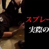 【削除覚悟】大阪の祭りで催涙スプレーかけてきたクソガキ、絶対許さん