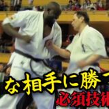 体格差を覆し大きな相手に勝つための“必須技術”【纐纈卓真】
