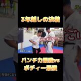 パンチを極めた達人！！15秒耐えれる？耐えれない？