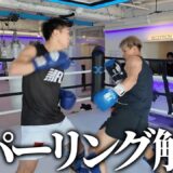 【激闘】安保瑠輝也vsバケモノ兄弟のガチの殴り合いが想像を超えた…