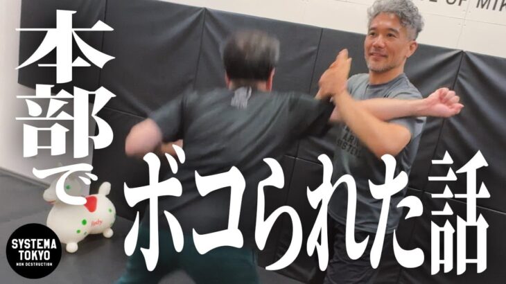 システママスターに「かかってこい」と言われたらどうなる？