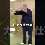 これぞ真説！ナンバ歩き