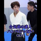 合気道の達人を背後から襲うことは不可能？　 #ワンインチチャンネル #石井東吾