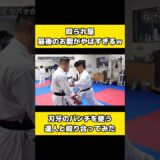 【狂気】達人とどちらか倒れるまで殴るヤバい企画