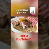至高の蟹ラーメンの為に蟹漁行ってきた。　#こめお #割烹こめを #闘う料理人 #shorts