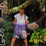 【源氏皇流】熊澤さんの秘密の鍛錬場所にいったら…