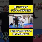 美女空手家のケツキックを男に蹴ったらヤバい結果に、、、