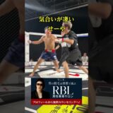 気合いが凄いせーや