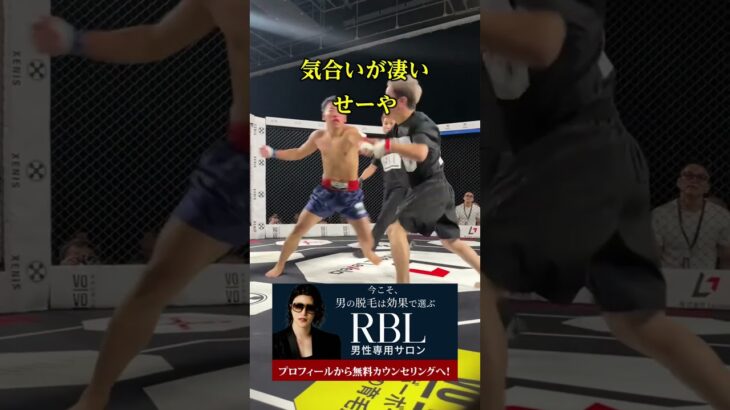 気合いが凄いせーや