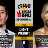 【FULL FIGHT】“キルギスの英雄”が参戦！ムナルベク・S・U vs コンラッド・セルヤンゲ / MUNARBEK S.U. vs C.SSERUYANGE 2025.7.20