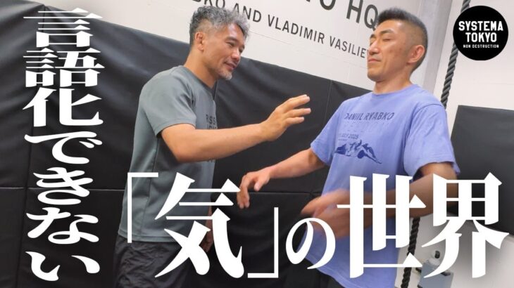 【気の話】天水コラボで言語化できなかったこと