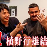結婚した行雄の男をさらに上げよう計画！