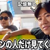 【泥酔酒】反省会で3人で酒を飲んだら放送事故に、、、w