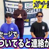 【あなたヤバいですよ】九州から本物の霊媒師が危機を察して、お祓いにきた