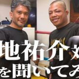 打倒矢地祐介の【秘策】とは！？ 対戦相手の【ビラル海】から意外すぎる答えが!