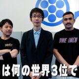 ワンインチの弟子っ子に世界3位の男が埋もれていました