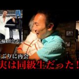 強盗に襲われても戦わず“お茶を出した”7本指ピアニストの護身術