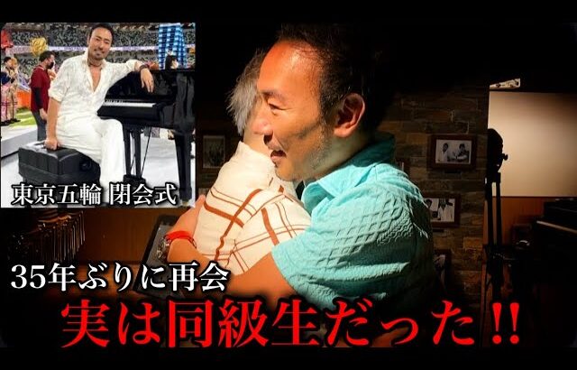 強盗に襲われても戦わず“お茶を出した”7本指ピアニストの護身術