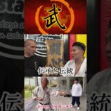 賢者は歴史から学ぶ【源氏皇流】の技術で禅道会王者にリベンジマッチ！ #武道 #武術 #総合格闘技#空手道