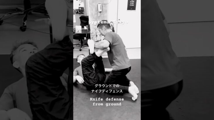 倒れた状態でのナイフディフェンス#mikhailryabko #systema