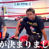 RIZINで試合が決まりました!!【久保優太】石坂空志 #rizin #rizin51#総合格闘技